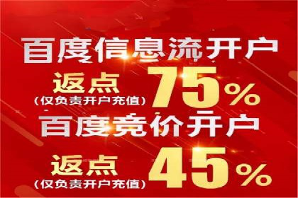 某行业百度推广代理商的独家经验分享